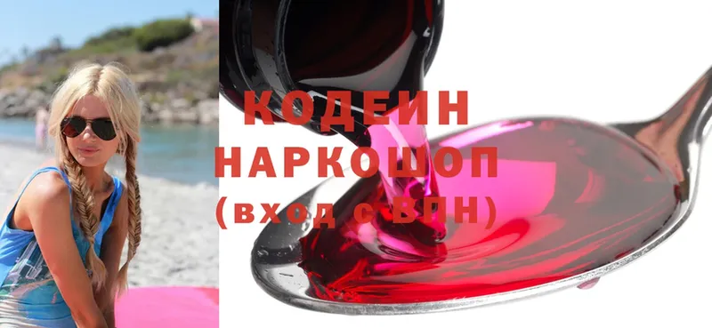 как найти наркотики  Мытищи  Кодеин напиток Lean (лин) 