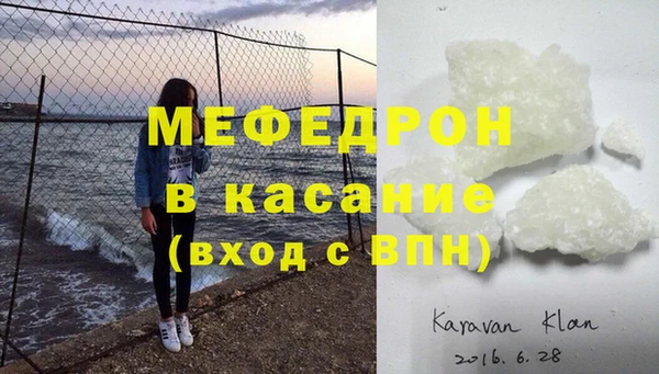 мяу мяу кристалл Верхнеуральск