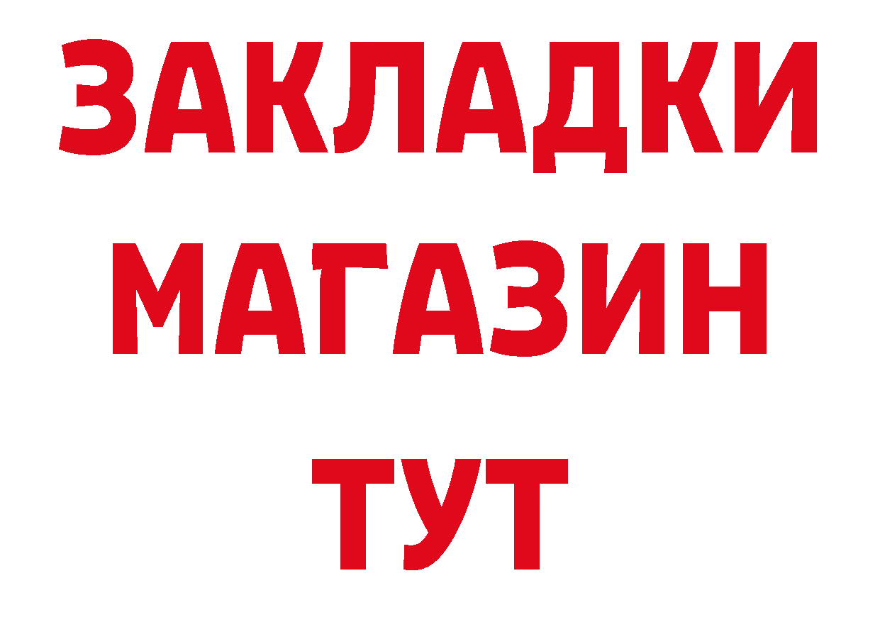 ТГК гашишное масло как зайти площадка мега Мытищи